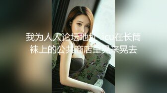 情趣女仆肉丝小骚货在销魂椅上被干到快乐呻吟内射出白浆