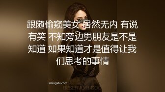 【秦总会所探花】买春路不停极品美乳少妇，坚挺圆润粉嘟嘟，大长腿白又细，捡到宝了