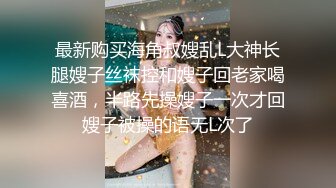 STP26936 对白刺激PUA大神征服调教长腿嗲音大学生美眉白丝水手服稀毛嫩比嗲叫不停爱液超级多淫女就这样被炼成的