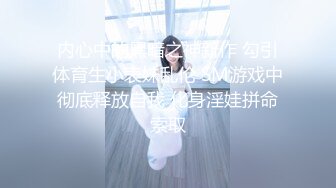  超劲爆极品丰臀美少女91女神制服小情趣最新首创新作 速插淫浪穴制服诱惑