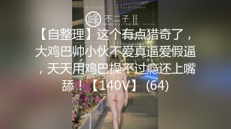 震撼流出，推特绿帽癖博主【淫妻作乐】私拍，找到相同癖好兄弟玩换妻游戏，大奶老婆送野男人肏无套开干 (4)