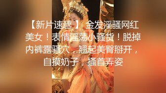 第二炮 纹身哥约操外围女神 极品小仙女 身材苗条 一对车灯极品