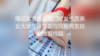 【段友出征】泡良达人深夜相约28岁小少妇，短发气质美女，美乳翘臀，干柴烈火激情交合中