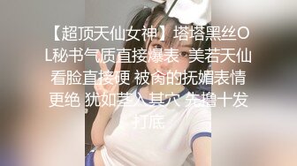 【极品骚货??反差婊】最新精选超高颜值美女淫乱私拍甄选 淫乱3P前后撞击 制服诱惑 极品美女 完美露脸 第③季