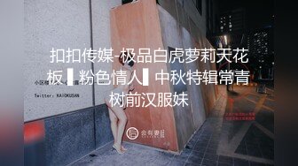 推特媚黑绿帽夫妻 米奇出品 约炮系列【淫妻灵儿 教科书级别的客户深喉口爆】