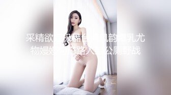 厦门：肉鲍女粉抽插