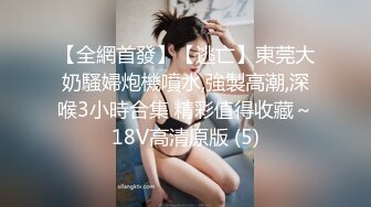 偷拍脚踩恨天高的美女小黑B