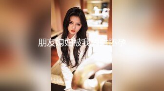 公司聚会小领导下药迷翻美女同事带回酒店各种姿势爆插她的无毛小嫩B