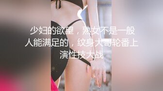 御姐风甜美可人，柳腰翘臀让人心驰神往