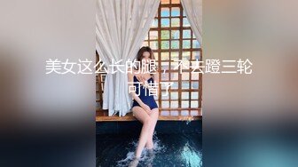 【长腿反差女神】水冰月 雪乳嫩妹高潮抽插初体验 诱人情趣内衣 舔乳吮茎挑逗侍奉 刺入蜜穴劲爽抽插窈窕女神