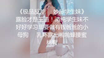 高颜值反差婊~新合集【美惠子】长相清纯~反差尤物~道具自慰高潮~骚舞诱惑抠穴【34V】 (34)