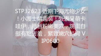 STP33335 可鹽可甜黑絲誘惑極品女友精彩大秀，黑絲誘惑深夜陪狼友發騷6小時，淫聲蕩語各種展示 VIP0600