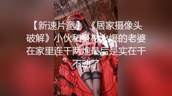 《极品CP魔手外购》牛逼坑神专搞气质小姐姐某美女如云场所女公厕全景偸拍数位靓妹方便逼脸同框有极品 (5)