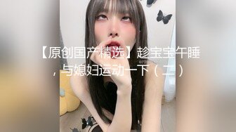 【冒险丶雷探长】长腿小姐姐，抓着大屌吸吮