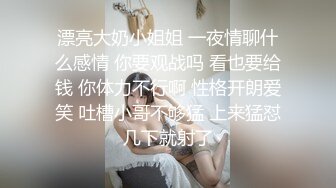 最新购买分享乱伦大神??续！★乱伦★媳妇怀孕待产，与超级韵味的岳母大人乱伦续2