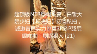 实习老师的AV首秀 田所绿里