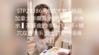 STP30521 刚出社会的学生妹，眼神里还略带清澈，【泡泡鱼妹妹】，呆萌小姐妹! 3p无套轮插~喜欢嫩妹的兄弟们冲 VIP0600