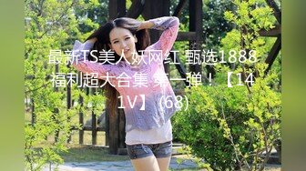 【橙橙小萝莉】户外露出调教  直播合集【90V】 (70)