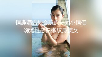 苗窕饥渴骚妇激情大战大鸡巴干爹…