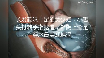 【新片速遞】 麻豆传媒 MKYWS003 性瘾的解药 前任的鸡巴总是香 玥可嵐【水印】