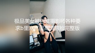 尺度升级！颜值巅峰秀人网当红女神模特【谢小蒽】诱人私拍，脱光假鸡巴插入紫薇，摄影师揉奶抠逼31 (4)