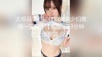 硬核大屌老外和亚裔继女的淫乱生活 吊起捆绑调教JK少女沉浸式玩弄青春酮体 AV棒激震嫩穴 敏感高潮痉