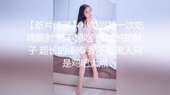 麻豆傳媒 MPG0111 玷汙羞辱白虎JK少女 夏晴子