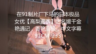 STP25395 ?淫娃欲姐? 风韵舞蹈美娇娘饥渴采精 灵活舌尖专攻敏感地带真要命 滚烫阴道仿佛要融化肉棒 内射中出回味无穷 VIP2209