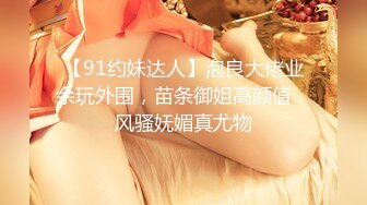 【新速片遞】⭐⭐⭐纯欲少女，【闻闻酱】，校花级美女无套约啪，快看这粉嫩的小菊花，翘起白白的玉臀，真想插进去爽一下⭐⭐⭐