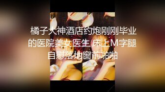 【全網首發】【極品女神