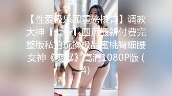 绝顶反差！极品舞蹈生「Mozzi」母狗沦丧OF调教实录 现实学生课后淫婊BDSM百合群P