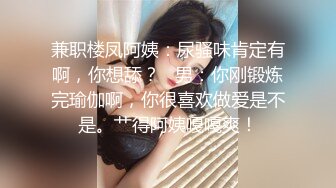 【硬核淫啪大神】Make性专家 捆绑SM调教极品女幼师 肛塞后庭玩弄母狗 羞辱蹂躏肉奴绝叫哀嚎 强制高潮爆肏蜜壶