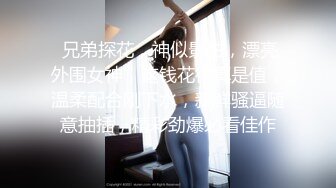 2024年3月，秀人网，新人极品萝莉，【桃妖夭】，户外大尺度，乳夹，自慰，三点全漏，多部大尺度！