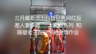 3-17学生妹探花西门庆酒店约操 乖巧粉嫩大一学生妹为抽皮肤最后同意无套