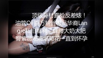 SM性感女王捆绑调教170大长腿黑丝大长腿反差婊，强制高潮 呻吟娇喘，把外人眼中的女神调教成发情母狗