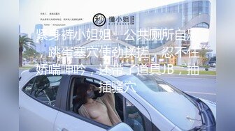 顶级美腿大学生兼职外围清纯眼镜美女，外表纯纯却骚的很，坐在身上各种摸，吸吮大屌妹子很享受，骑乘抱着屁股猛顶