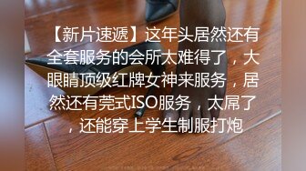 3800网约高端外围 抖音网红主播 情趣黑丝 超清设备 抽插鲍鱼细节角度完美佳作