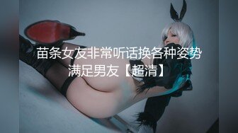 情趣黑丝萝莉 清纯大一女生穿上黑丝和情趣内衣，露出无毛粉逼勾引我，不断抽插她的小穴让她兴奋