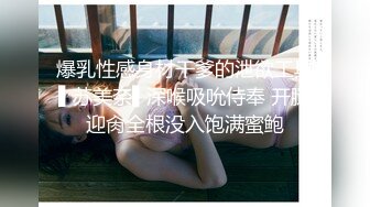 秘秘网红私拍泄密！万人求档OF极品马甲线一字马舞蹈生小不点【我的小尤西】订阅，紫薇露出裸舞啪啪超强视觉冲击 (12)