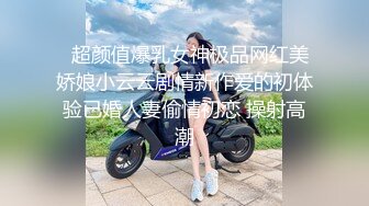 2024年新流出，迪丽热巴和郭碧婷的结合体，微博百万粉丝，【Amy-baby】脸穴同框，乳夹，蜡烛滴奶