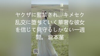 【新片速遞】 良家小少妇的诱惑，全程露脸穿着睡衣陪狼友发骚，淫声荡语揉奶玩逼，掰着骚逼道具抽插浪叫呻吟，表情好骚[2.05G/MP4/01:32:38]