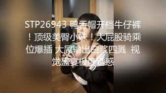 STP26943 鸭舌帽开档牛仔裤！顶级美臀小妹！大屁股骑乘位爆插 大屌输出白浆四溅  视觉盛宴极度诱惑