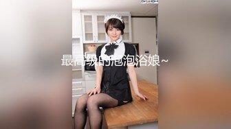 STP28497 G奶御姐！超骚~超漂亮【全网最白奶子】道具抽插~好过瘾这对大车灯满分，确实是吊打全场的水平了