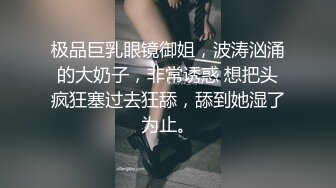 老少恋，极品天然美乳眼镜反差女孩Lily Slutty足交和年龄相差20岁大叔的婚后激情性爱合集【144v】. (71)