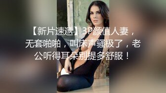 STP25224 【明星颜值19岁无敌美妞】清纯长相，爆乳D罩杯，一线天粉穴，新视角特写，超近特写揉搓肥穴，娇喘嗲嗲很好听