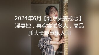 《重磅✅稀缺资源》前方高能预警！颜值巅峰，极品人造高端外围CDTS苏晓曼露脸私拍~首次见到J8已割是如何搞的 (1)