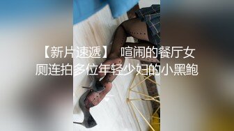 -肉嘟嘟的妹子弹性十足 爆乳馒头穴被草通红流精