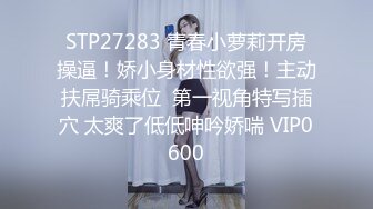 【重_榜】抖Y23万粉丝小X老S下海~终极反_差骚货~！--讲述自己的性爱史，天天饥_渴难耐，水性杨花，到处勾引男人 (2)