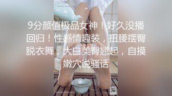 秀人网出品巨乳奶霸性感情趣内衣大尺度诱惑好饿啊谁和我一起吃饭108P高清