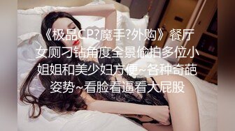 黑客破解家庭网络摄像头偷拍❤️几个朋友聚餐灌醉美女闺蜜和她男友上床给她舔穴后入干她骚逼